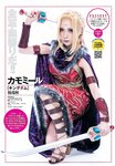[Young Jump] 2019 No.01 (安藤咲桜 長谷川かすみ)
