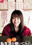 [Young Jump] 2019 No.01 (安藤咲桜 長谷川かすみ)
