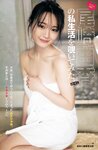 [Young Jump] 2019 No.01 (安藤咲桜 長谷川かすみ)