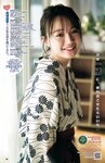 [Young Jump] 2019 No.01 (安藤咲桜 長谷川かすみ)