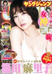 [Young Jump] 2019 No.01 (安藤咲桜 長谷川かすみ)