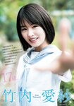 [Young Jump] 2019 No.01 (安藤咲桜 長谷川かすみ)