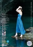 [Young Jump] 2019 No.01 (安藤咲桜 長谷川かすみ)