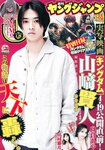 [Young Jump] 2019 No.01 (安藤咲桜 長谷川かすみ)