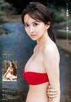 [Young Jump] 2019 No.01 (安藤咲桜 長谷川かすみ)