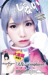[Young Jump] 2019 No.01 (安藤咲桜 長谷川かすみ)