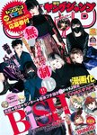 [Young Jump] 2019 No.01 (安藤咲桜 長谷川かすみ)