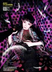 [Young Jump] 2019 No.01 (安藤咲桜 長谷川かすみ)