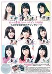 [Young Jump] 2019 No.01 (安藤咲桜 長谷川かすみ)
