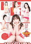[Young Jump] 2019 No.01 (安藤咲桜 長谷川かすみ)