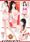[Young Jump] 2019 No.01 (安藤咲桜 長谷川かすみ)