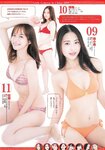 [Young Jump] 2019 No.01 (安藤咲桜 長谷川かすみ)