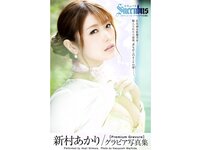 [Photobook] Akari Niimura 新村あかり - Gravure Photobook Succubus サキュバス (2021-06-25)