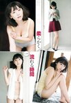 [Young Champion] 2016 No.09 (おのののか)