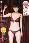 [Young Champion] 2016 No.09 (おのののか)