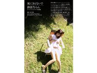 [Photobook] Ran Shiono 詩音乃らん - Gravure Photobook Don't get caught in the wind 風にきえないで (2021-12-03)