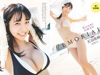 [Weekly Playboy] 2023 No.33 天羽希純 藤園麗 十味 高城れに 山岡雅弥 森嶋あんり 奥ゆい 他(JPG)