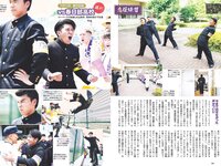 [Weekly Playboy] 2023 No.33 天羽希純 藤園麗 十味 高城れに 山岡雅弥 森嶋あんり 奥ゆい 他(JPG)
