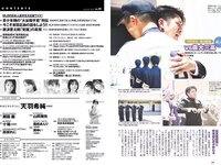 [Weekly Playboy] 2023 No.33 天羽希純 藤園麗 十味 高城れに 山岡雅弥 森嶋あんり 奥ゆい 他(JPG)