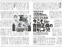 [Weekly Playboy] 2023 No.33 天羽希純 藤園麗 十味 高城れに 山岡雅弥 森嶋あんり 奥ゆい 他(JPG)