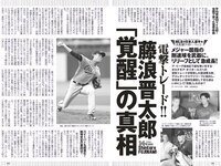 [Weekly Playboy] 2023 No.33 天羽希純 藤園麗 十味 高城れに 山岡雅弥 森嶋あんり 奥ゆい 他(JPG)