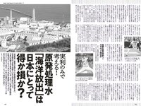 [Weekly Playboy] 2023 No.33 天羽希純 藤園麗 十味 高城れに 山岡雅弥 森嶋あんり 奥ゆい 他(JPG)
