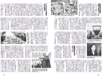 [Weekly Playboy] 2023 No.33 天羽希純 藤園麗 十味 高城れに 山岡雅弥 森嶋あんり 奥ゆい 他(JPG)