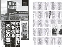 [Weekly Playboy] 2023 No.33 天羽希純 藤園麗 十味 高城れに 山岡雅弥 森嶋あんり 奥ゆい 他(JPG)