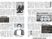 [Weekly Playboy] 2023 No.33 天羽希純 藤園麗 十味 高城れに 山岡雅弥 森嶋あんり 奥ゆい 他(JPG)