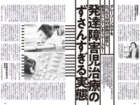 [Weekly Playboy] 2023 No.33 天羽希純 藤園麗 十味 高城れに 山岡雅弥 森嶋あんり 奥ゆい 他(JPG)