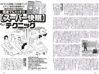 [Weekly Playboy] 2023 No.33 天羽希純 藤園麗 十味 高城れに 山岡雅弥 森嶋あんり 奥ゆい 他(JPG)