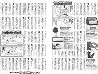 [Weekly Playboy] 2023 No.33 天羽希純 藤園麗 十味 高城れに 山岡雅弥 森嶋あんり 奥ゆい 他(JPG)
