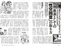 [Weekly Playboy] 2023 No.33 天羽希純 藤園麗 十味 高城れに 山岡雅弥 森嶋あんり 奥ゆい 他(JPG)