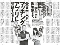 [Weekly Playboy] 2023 No.33 天羽希純 藤園麗 十味 高城れに 山岡雅弥 森嶋あんり 奥ゆい 他(JPG)