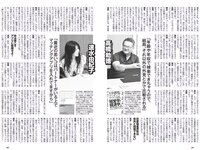 [Weekly Playboy] 2023 No.33 天羽希純 藤園麗 十味 高城れに 山岡雅弥 森嶋あんり 奥ゆい 他(JPG)
