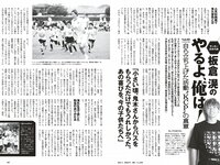 [Weekly Playboy] 2023 No.33 天羽希純 藤園麗 十味 高城れに 山岡雅弥 森嶋あんり 奥ゆい 他(JPG)