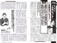 [Weekly Playboy] 2023 No.33 天羽希純 藤園麗 十味 高城れに 山岡雅弥 森嶋あんり 奥ゆい 他(JPG)