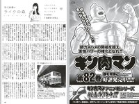 [Weekly Playboy] 2023 No.33 天羽希純 藤園麗 十味 高城れに 山岡雅弥 森嶋あんり 奥ゆい 他(JPG)