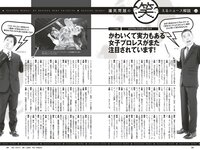 [Weekly Playboy] 2023 No.33 天羽希純 藤園麗 十味 高城れに 山岡雅弥 森嶋あんり 奥ゆい 他(JPG)