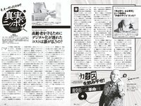[Weekly Playboy] 2023 No.33 天羽希純 藤園麗 十味 高城れに 山岡雅弥 森嶋あんり 奥ゆい 他(JPG)