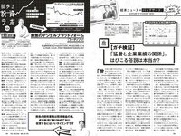 [Weekly Playboy] 2023 No.33 天羽希純 藤園麗 十味 高城れに 山岡雅弥 森嶋あんり 奥ゆい 他(JPG)
