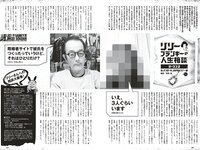 [Weekly Playboy] 2023 No.33 天羽希純 藤園麗 十味 高城れに 山岡雅弥 森嶋あんり 奥ゆい 他(JPG)
