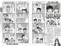 [Weekly Playboy] 2023 No.33 天羽希純 藤園麗 十味 高城れに 山岡雅弥 森嶋あんり 奥ゆい 他(JPG)