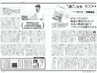 [Weekly Playboy] 2023 No.33 天羽希純 藤園麗 十味 高城れに 山岡雅弥 森嶋あんり 奥ゆい 他(JPG)