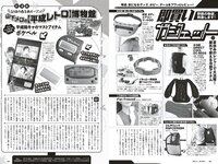 [Weekly Playboy] 2023 No.33 天羽希純 藤園麗 十味 高城れに 山岡雅弥 森嶋あんり 奥ゆい 他(JPG)