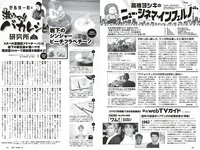 [Weekly Playboy] 2023 No.33 天羽希純 藤園麗 十味 高城れに 山岡雅弥 森嶋あんり 奥ゆい 他(JPG)