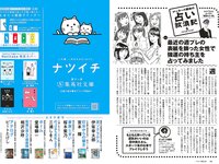 [Weekly Playboy] 2023 No.33 天羽希純 藤園麗 十味 高城れに 山岡雅弥 森嶋あんり 奥ゆい 他(JPG)