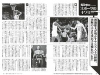 [Weekly Playboy] 2023 No.33 天羽希純 藤園麗 十味 高城れに 山岡雅弥 森嶋あんり 奥ゆい 他(JPG)