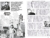 [Weekly Playboy] 2023 No.33 天羽希純 藤園麗 十味 高城れに 山岡雅弥 森嶋あんり 奥ゆい 他(JPG)