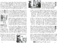 [Weekly Playboy] 2023 No.33 天羽希純 藤園麗 十味 高城れに 山岡雅弥 森嶋あんり 奥ゆい 他(JPG)
